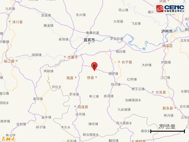 四川宜宾高县发生5.5级地震 震源深度6公里