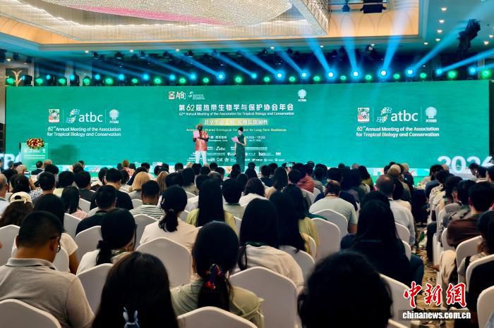 第62届ATBC年会在云南西双版纳开幕 60余国700余名专家参会