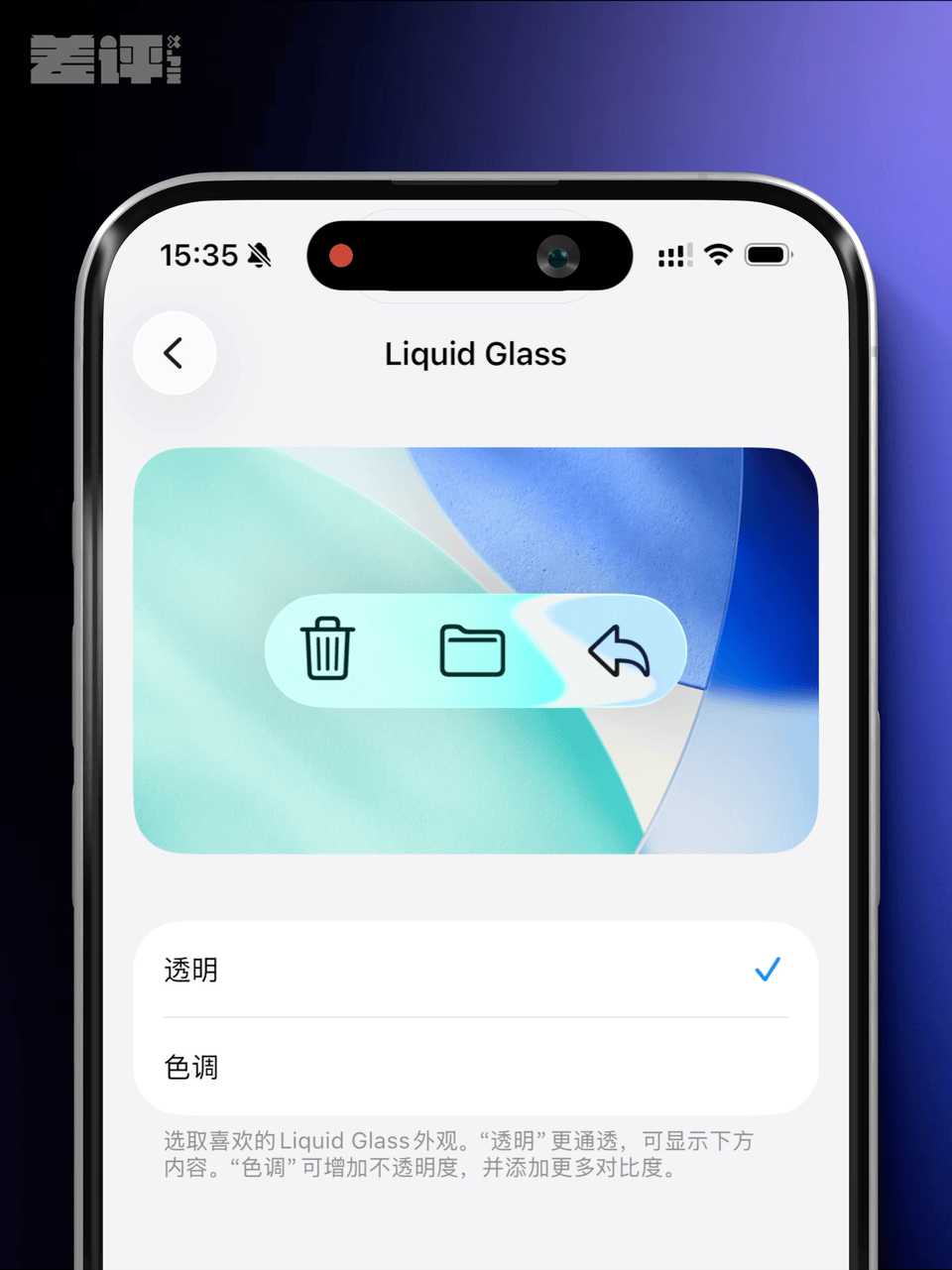 苹果在WWDC26发布iOS 27 新版Siri及苹果智能暂不支持中国大陆  第14张