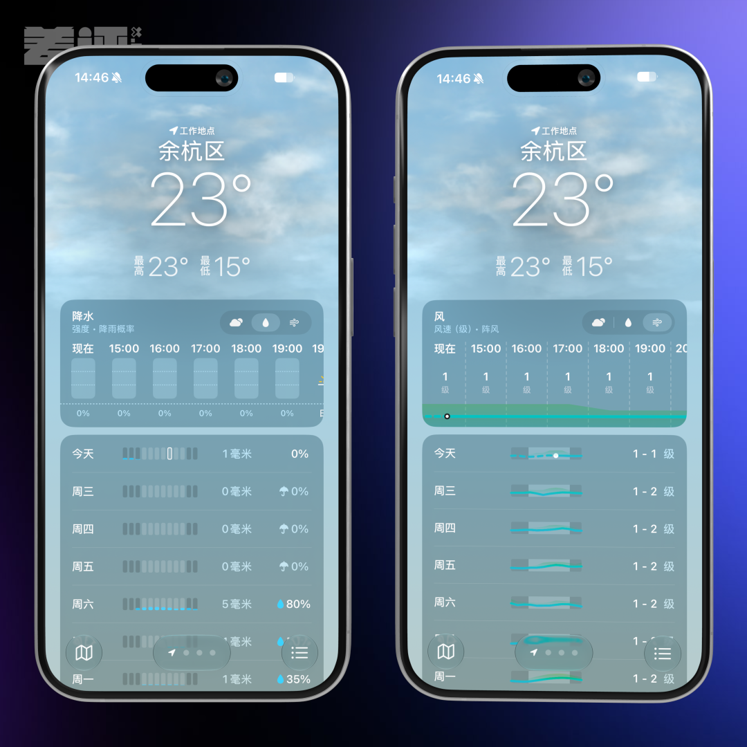 苹果在WWDC26发布iOS 27 新版Siri及苹果智能暂不支持中国大陆  第18张