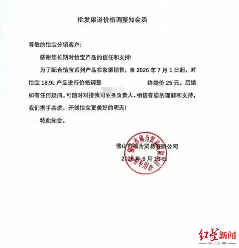 娃哈哈回应纯净水涨价传言：调整渠道批发价，终端零售价不变  第3张