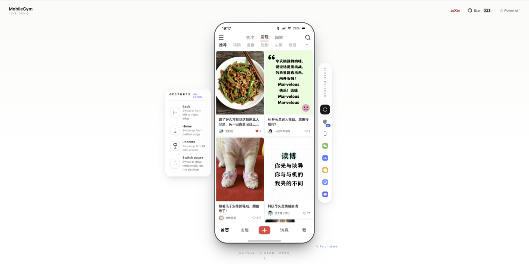 MobileGym发布：浏览器内构建轻量级安卓仿真环境，破解手机Agent训练评测困局  第4张