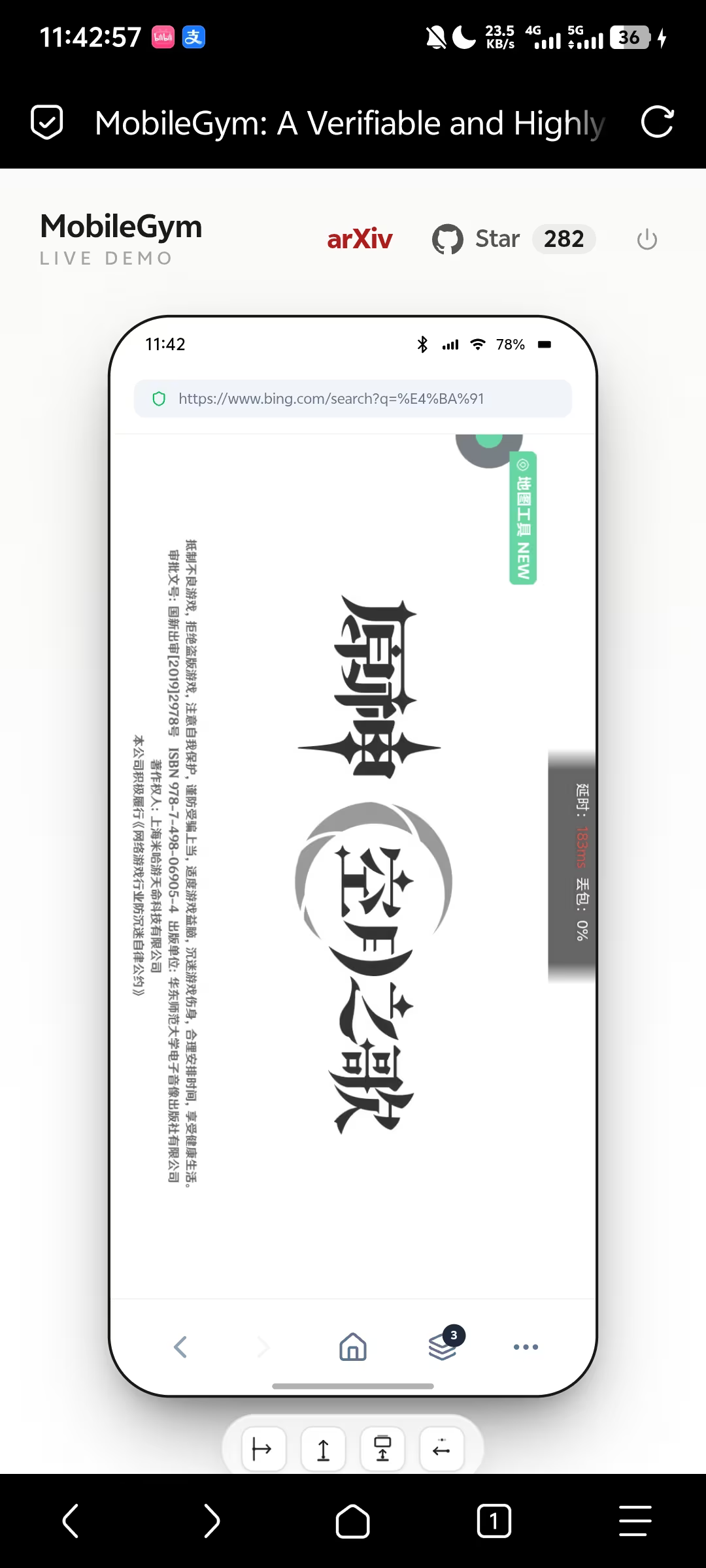 MobileGym发布：浏览器内构建轻量级安卓仿真环境，破解手机Agent训练评测困局  第6张