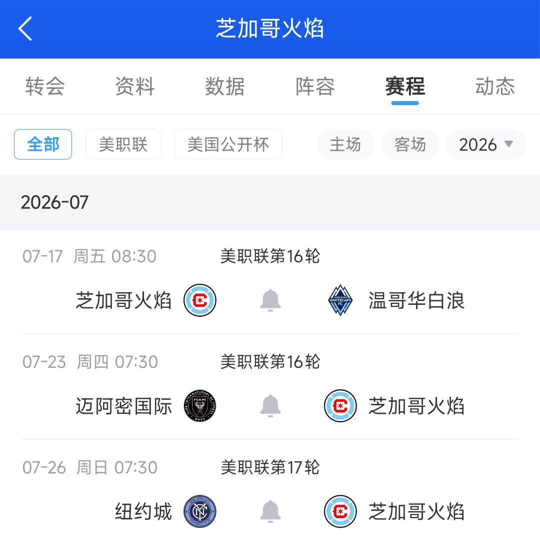 罗马诺Here we go确认，莱万加盟芝加哥火焰签约两年  第2张