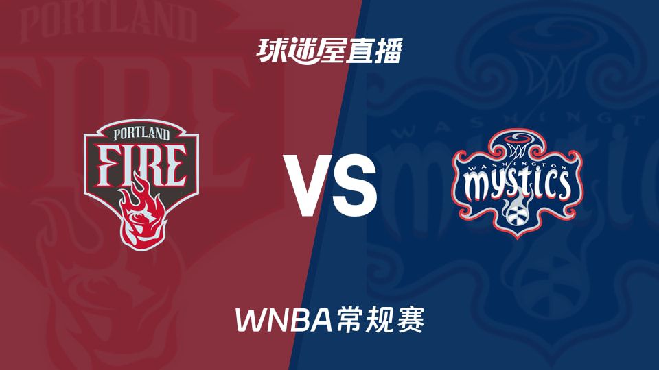 火焰与神秘人6月29日对决 火焰近6场防守失分破百