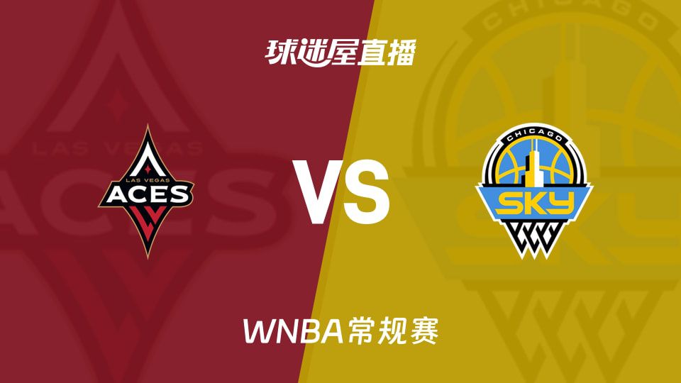 WNBA常规赛：王牌对阵天空 6月29日04:00开赛