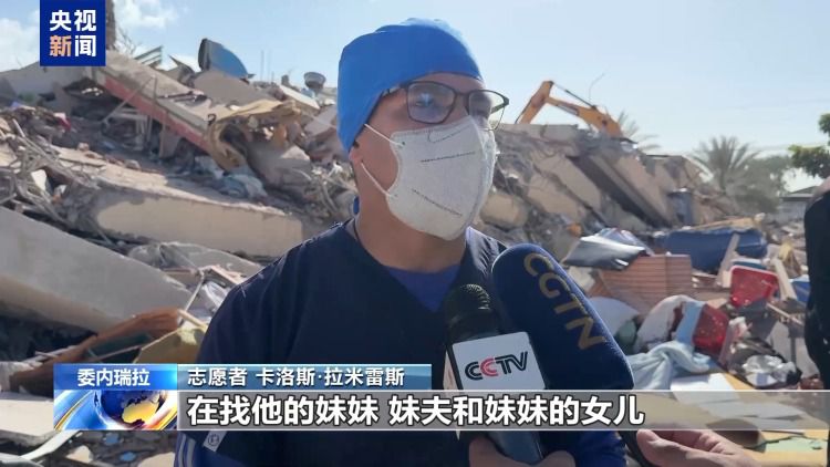 委内瑞拉强震死亡人数升至1430人 救援工作持续进行  第3张