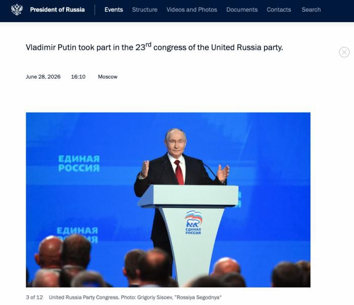 普京在统一俄罗斯党代表大会上称西方在战场与战略上均无法取胜  第1张
