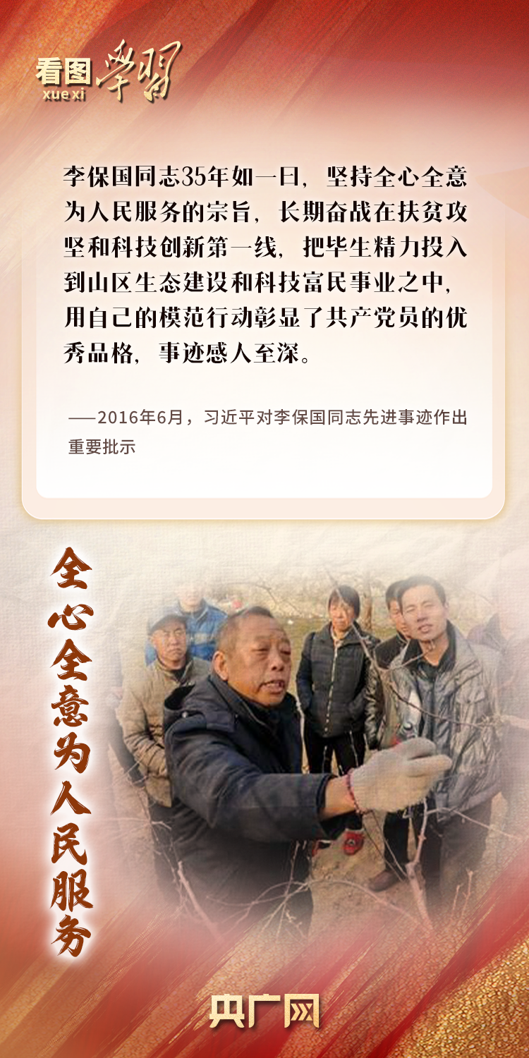 理想之光不灭，信念之光不灭——致敬习近平总书记点赞过的优秀共产党员  第2张