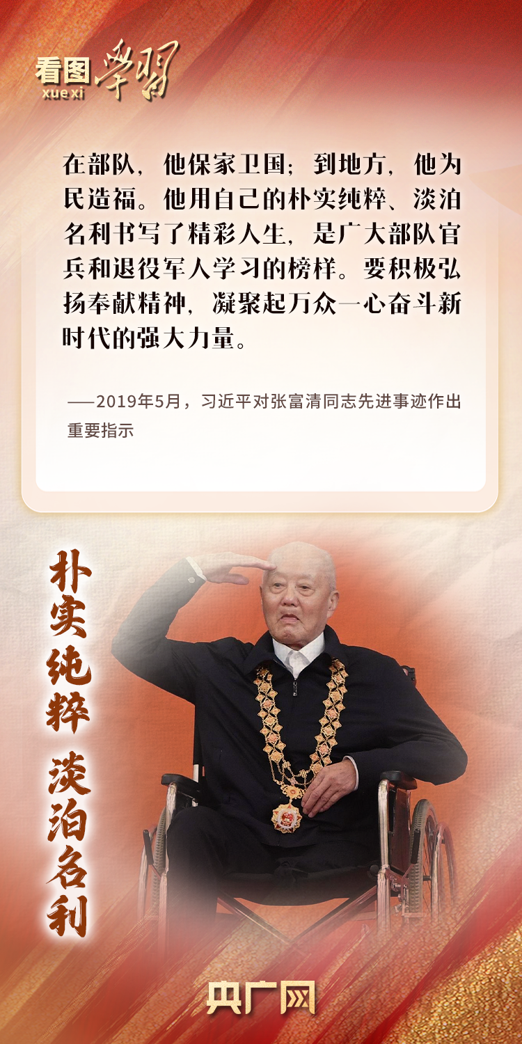 理想之光不灭，信念之光不灭——致敬习近平总书记点赞过的优秀共产党员  第5张
