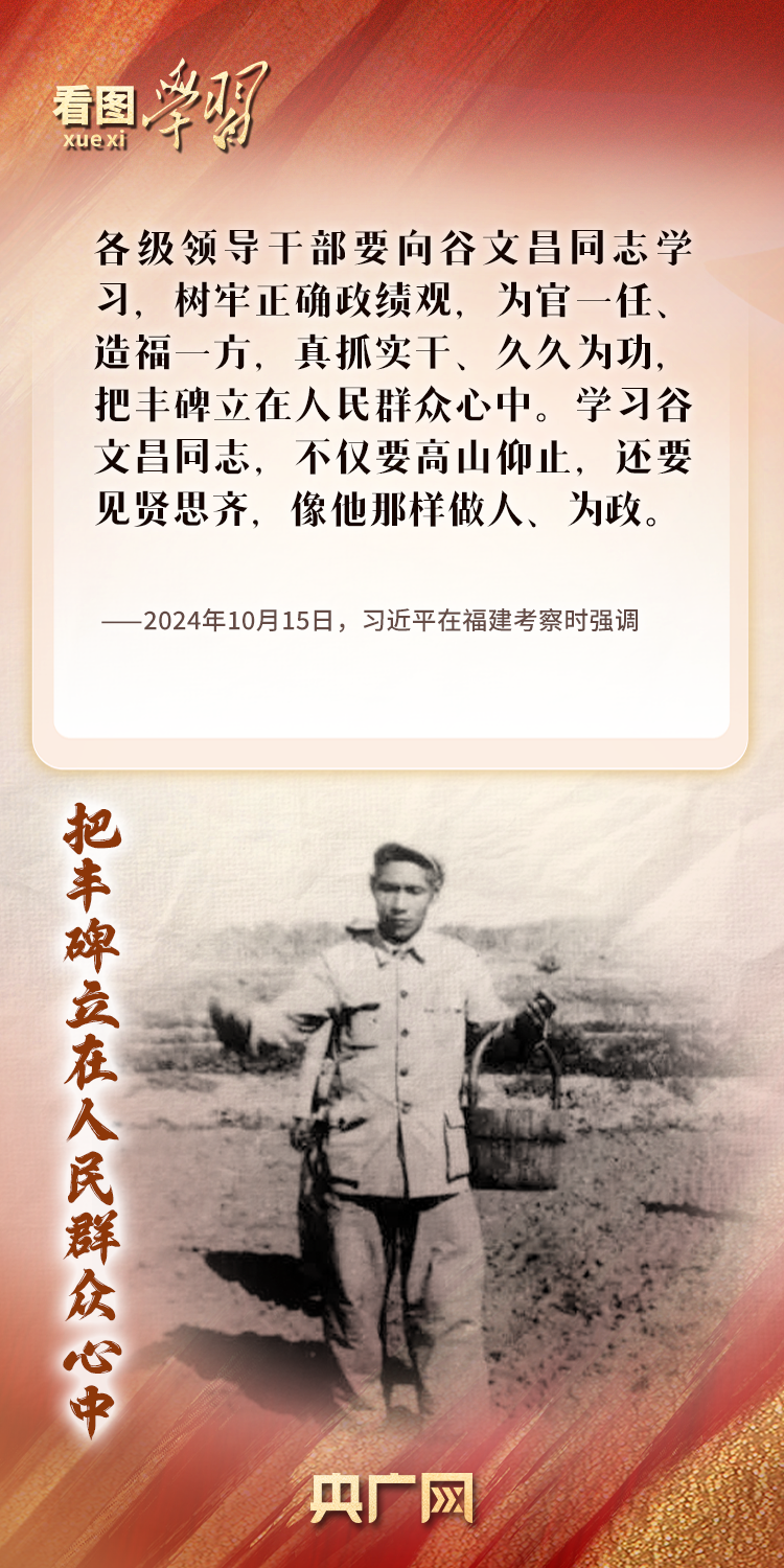 理想之光不灭，信念之光不灭——致敬习近平总书记点赞过的优秀共产党员  第7张