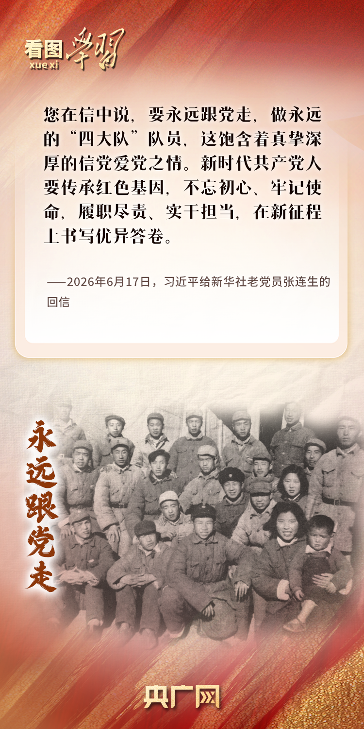 理想之光不灭，信念之光不灭——致敬习近平总书记点赞过的优秀共产党员  第8张
