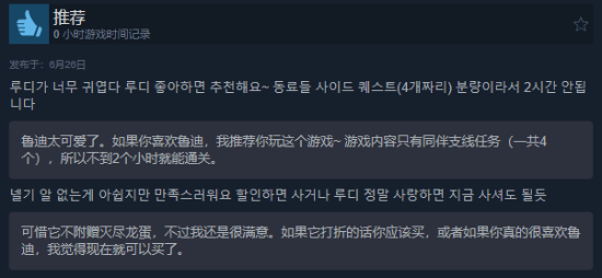 怪物猎人物语3：命运双龙》正式发售，登陆多平台  第4张