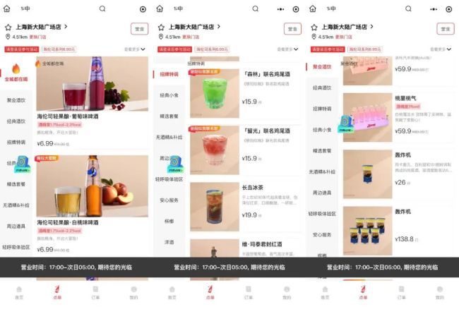 海伦司三个中文商标被法院终审判定无效 品牌曾因早期注册滞后埋下隐患  第3张