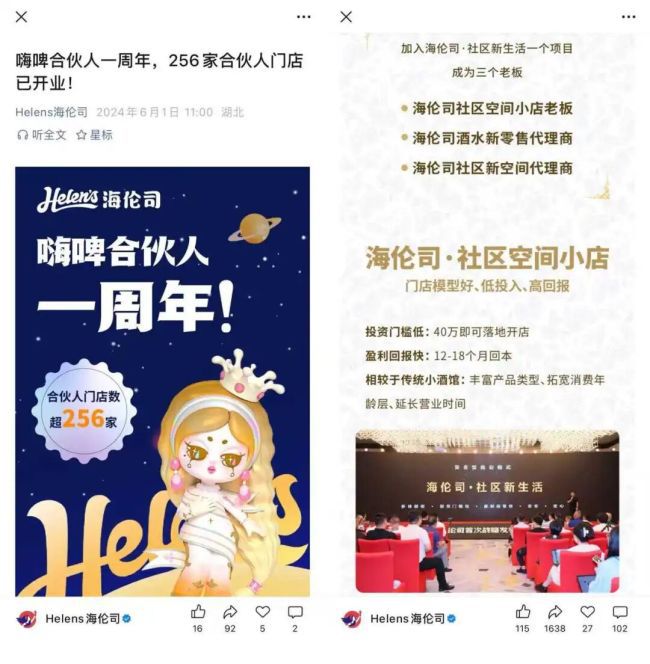 海伦司三个中文商标被法院终审判定无效 品牌曾因早期注册滞后埋下隐患  第5张