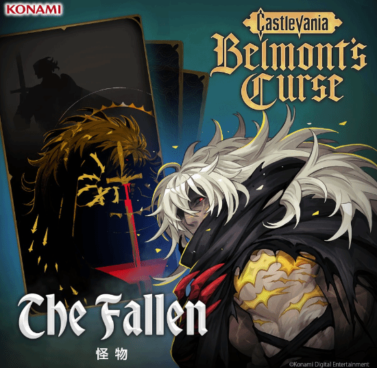 恶魔城：Belmont's Curse》正式公布，聚焦贝尔蒙特巴黎冒险  第3张