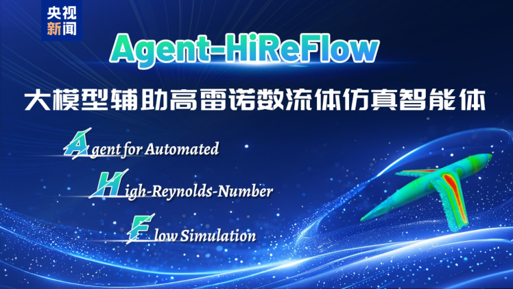 中国科学院计算机网络信息中心等单位联合研发“异算方舟”平台上线  第3张
