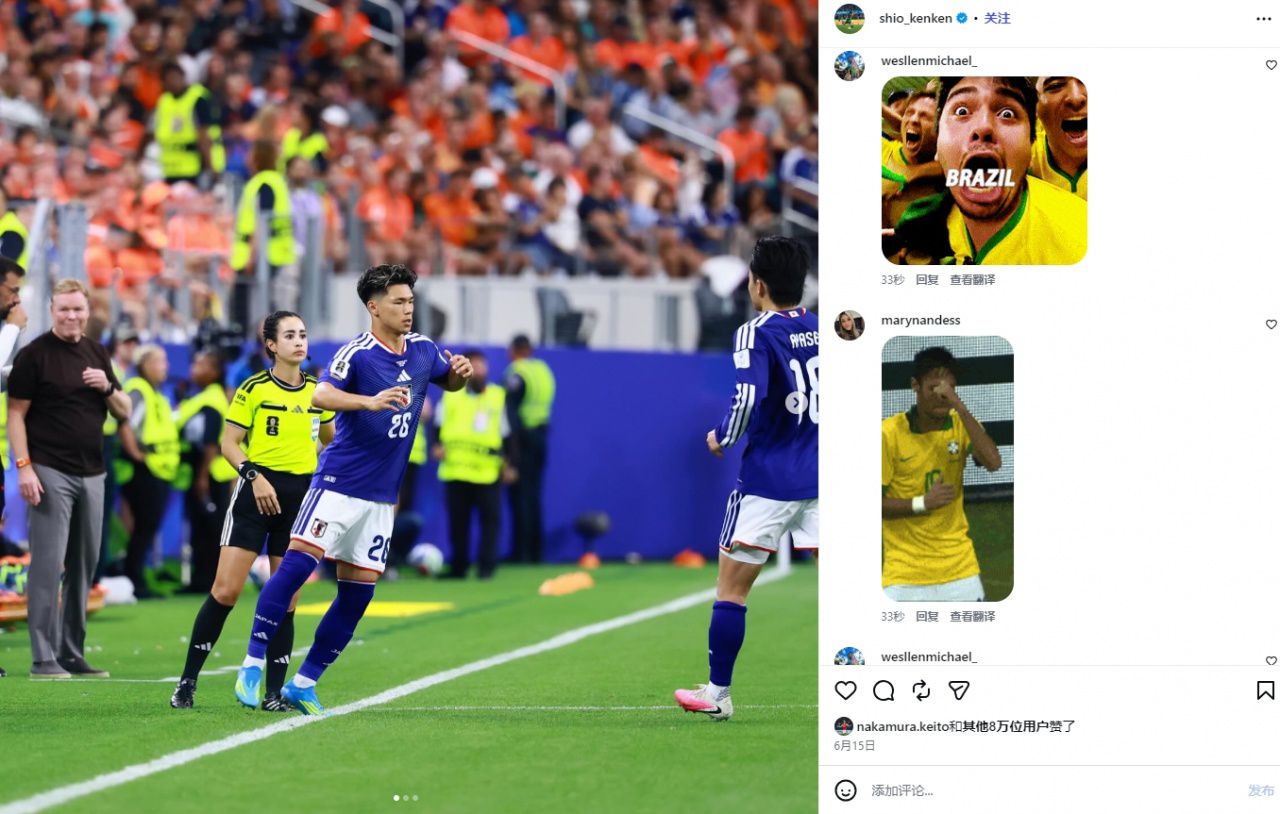 日本球员盐贝健人发表内马尔评价引争议 世界杯1/16决赛巴西对阵日本