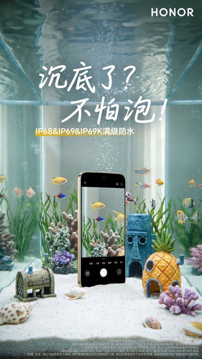 荣耀X80 Pro Max支持IP69K、IP69与IP68三重防水防护