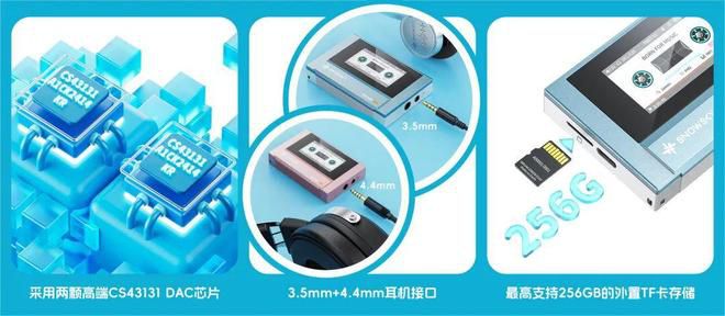 飞傲雪漫天ECHO MINI播放器新增512MB版本，定价279元  第3张