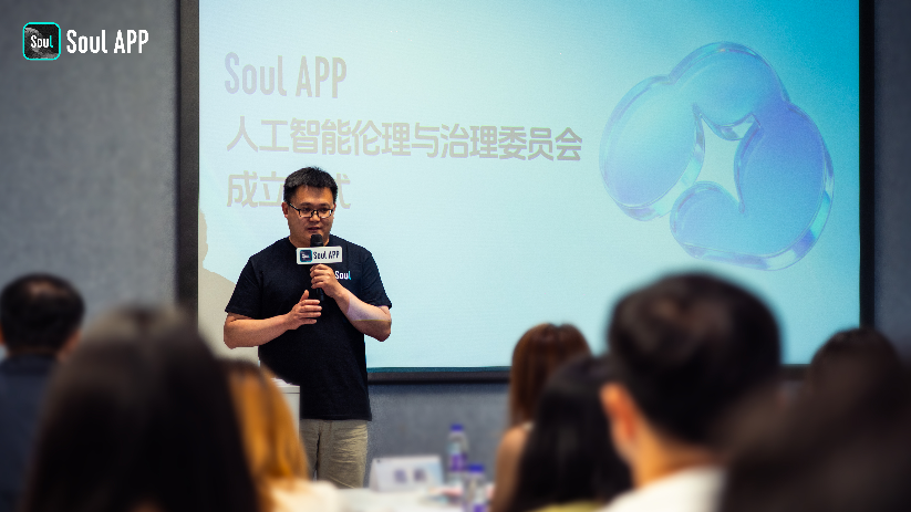 Soul App成立人工智能伦理与治理委员会 聚焦社交场景AI技术应用规范  第3张