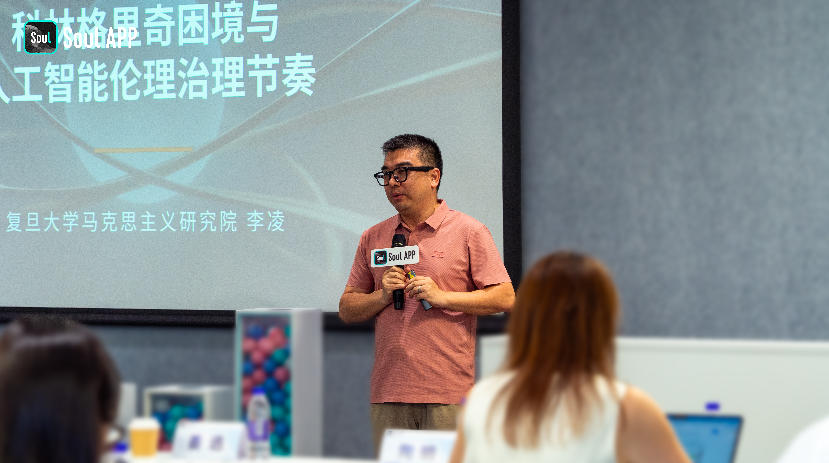 Soul App成立人工智能伦理与治理委员会 聚焦社交场景AI技术应用规范  第4张