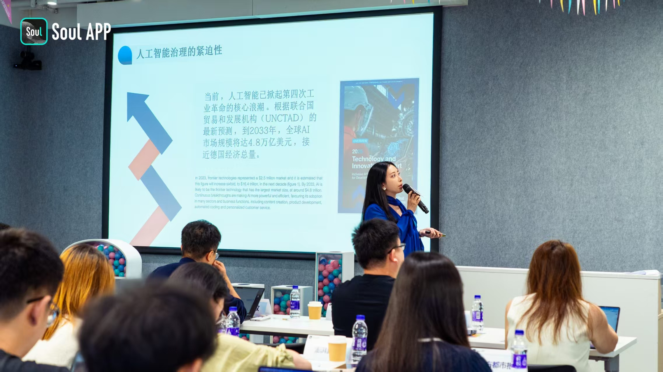 Soul App成立人工智能伦理与治理委员会 聚焦社交场景AI技术应用规范  第5张