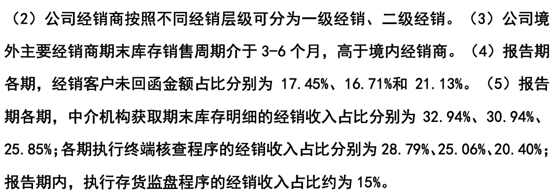 先歌国际北交所IPO获通过 2026年6月25日上市委现场问询经销收入真实性  第4张