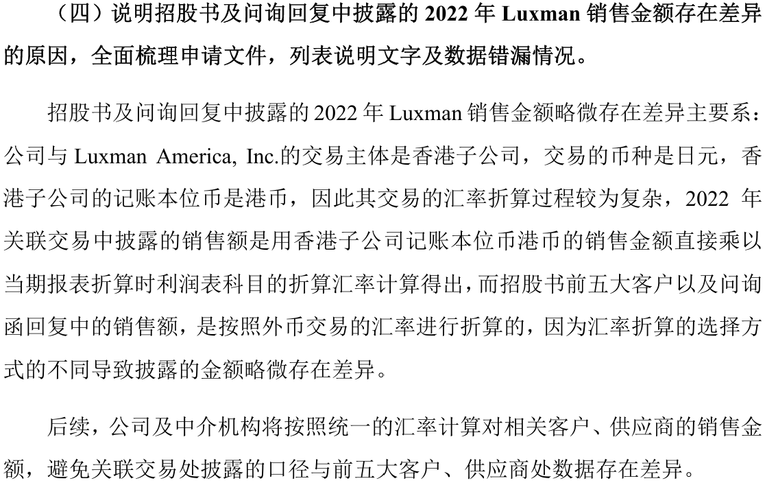 先歌国际北交所IPO获通过 2026年6月25日上市委现场问询经销收入真实性  第9张