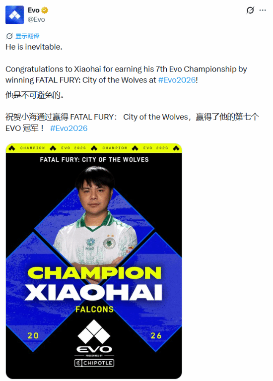 小孩曾卓君夺得EVO 2026《饿狼传说：群狼之城》冠军，个人第七冠达成  第2张