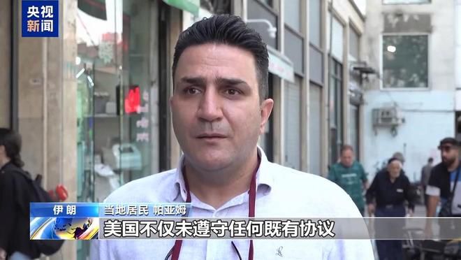 美军中央司令部27日对伊朗境内目标实施新一轮打击，伊朗革命卫队摧毁美军8处基础设施  第1张