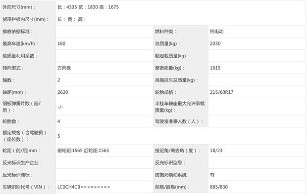 新款比亚迪元UP内饰谍照曝光 可选装激光雷达与全新电机  第4张
