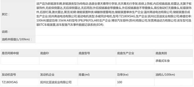新款比亚迪元UP内饰谍照曝光 可选装激光雷达与全新电机  第6张