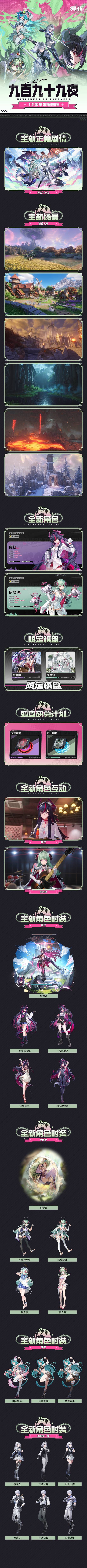异环》1.2版本前瞻：海特洛游乐园与新角色“真红”“伊洛伊”将上线  第6张