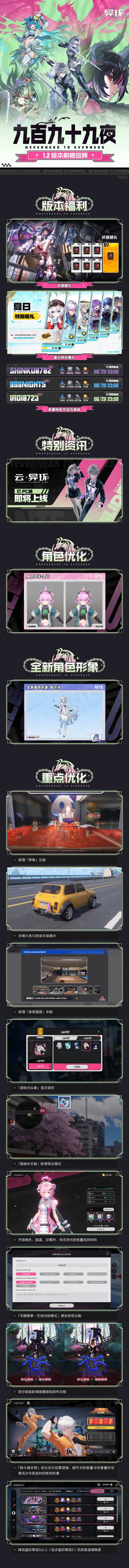 异环》1.2版本前瞻：海特洛游乐园与新角色“真红”“伊洛伊”将上线  第8张