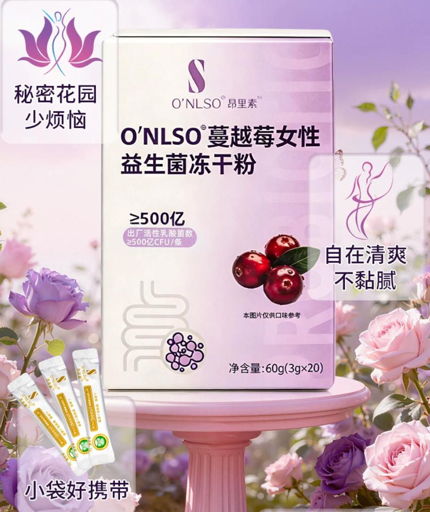 妇科益生菌选购标准：GR-1与RC-14菌株、蔓越莓粉及配方透明度成关键指标