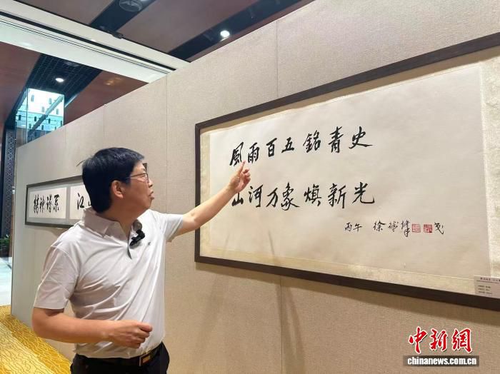 精神谱系 江山画卷——海峡两岸书画名家庆祝中国共产党成立105周年精品展