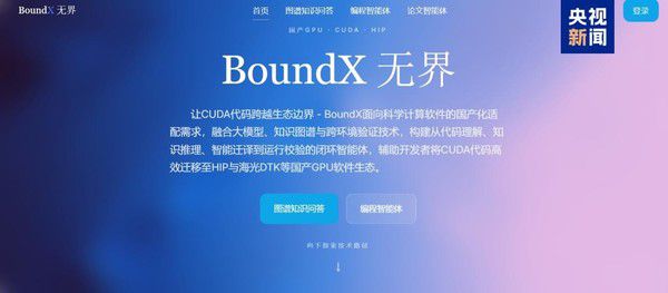“异算方舟”国产计算软件生态平台正式上线  第2张