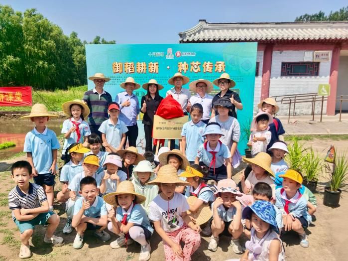 圆明园京西稻全产业链实践基地揭牌 举办农耕插秧活动