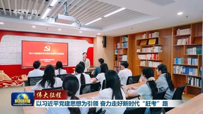 全党开展树立和践行正确政绩观学习教育  第4张