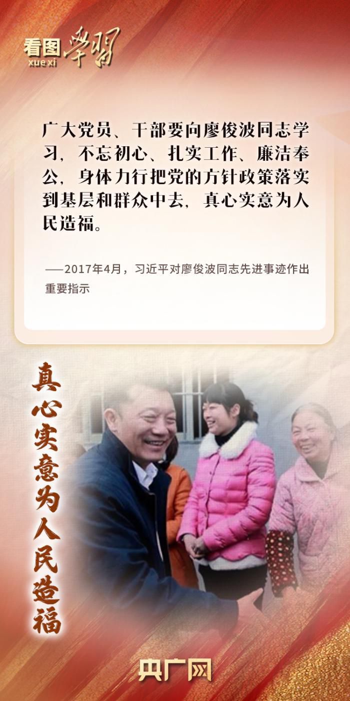 习近平点赞过的优秀共产党员事迹回顾 在建党105周年之际汲取奋进力量  第3张