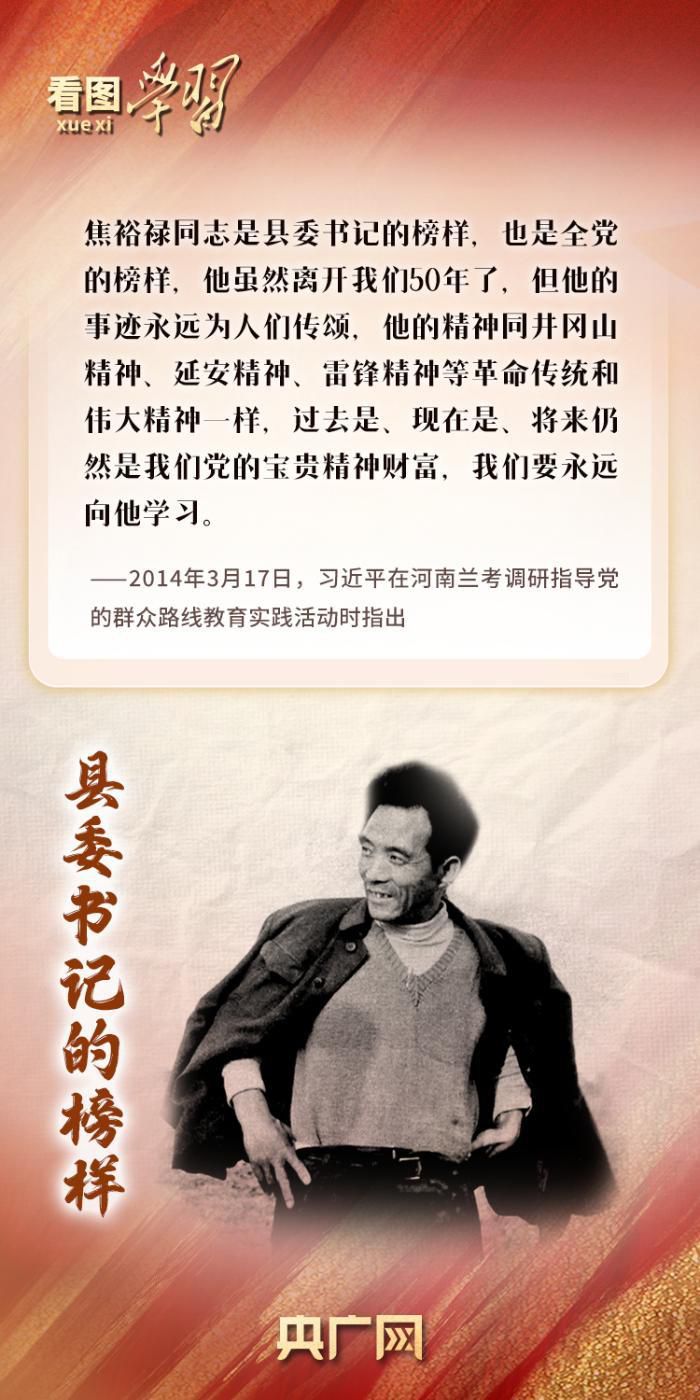 习近平点赞过的优秀共产党员事迹回顾 在建党105周年之际汲取奋进力量