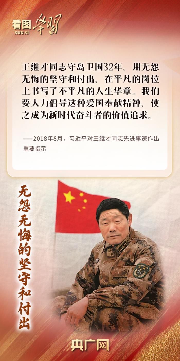 习近平点赞过的优秀共产党员事迹回顾 在建党105周年之际汲取奋进力量  第4张