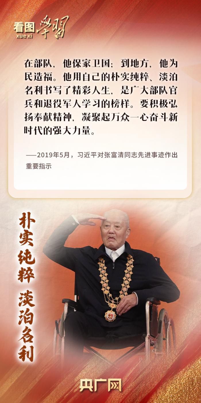 习近平点赞过的优秀共产党员事迹回顾 在建党105周年之际汲取奋进力量  第5张