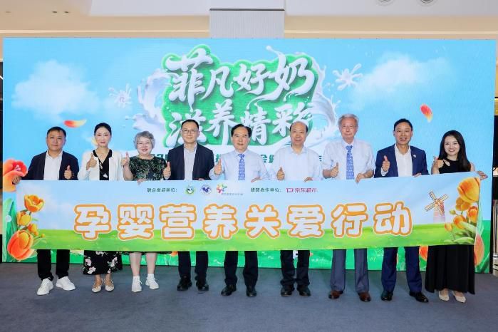 菲仕兰联合发布《2026中国奶商指数报告》：66.9分揭示国民饮奶新阶段  第1张