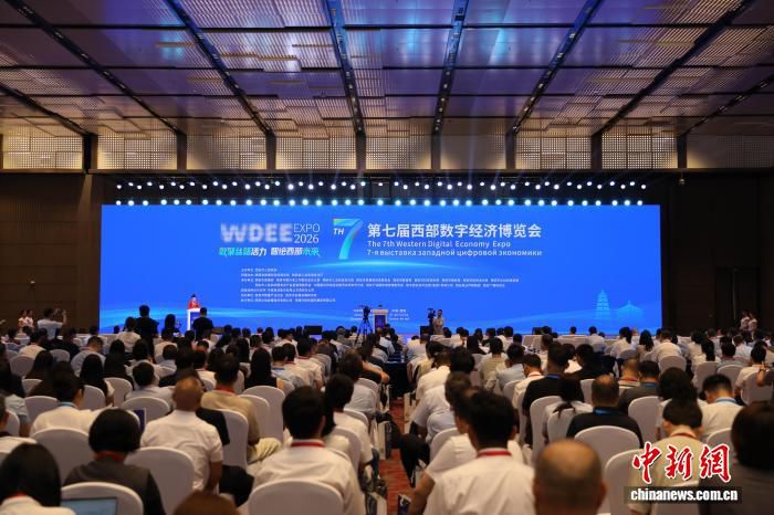 第七届西部数字经济博览会闭幕 签约重点项目34个 吸引超10万人次