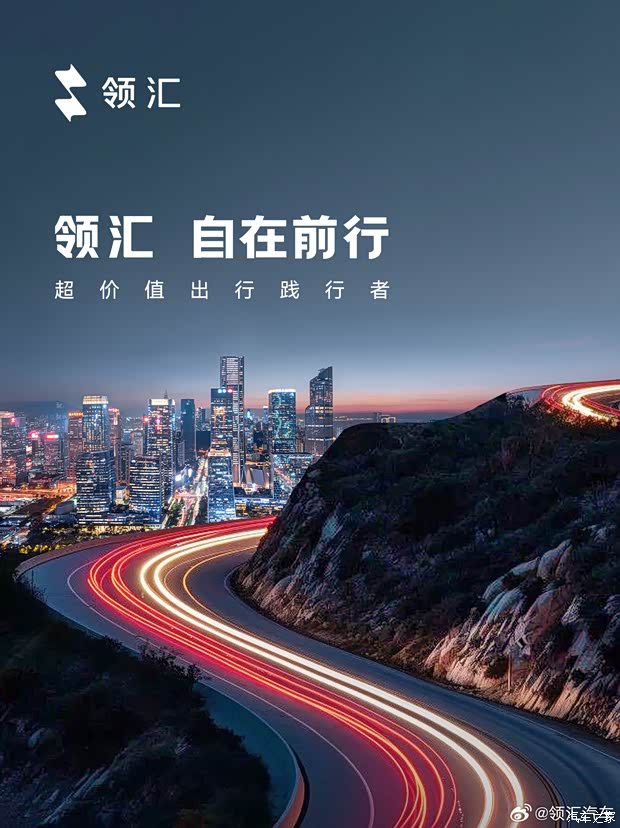 比亚迪领汇M9正式上市 两款车型指导价18.88万至19.98万元  第17张