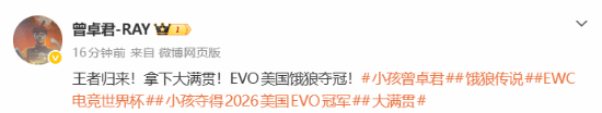 小孩（曾卓君）获EVO《饿狼传说：群狼之城》冠军 摘得职业生涯第七座奖杯  第3张