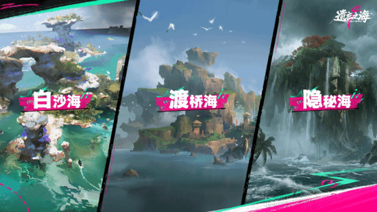 遗忘之海》PC端定于7月9日公测 移动端计划7月内上线  第3张