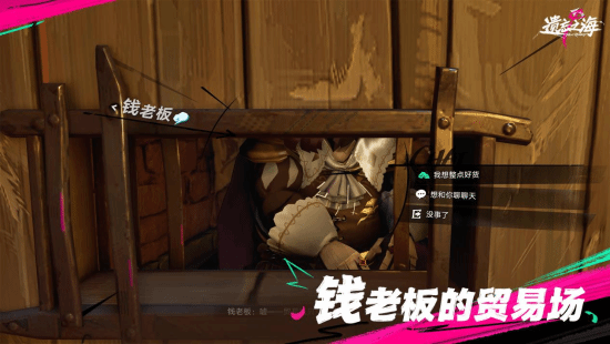 遗忘之海》PC端定于7月9日公测 移动端计划7月内上线  第9张